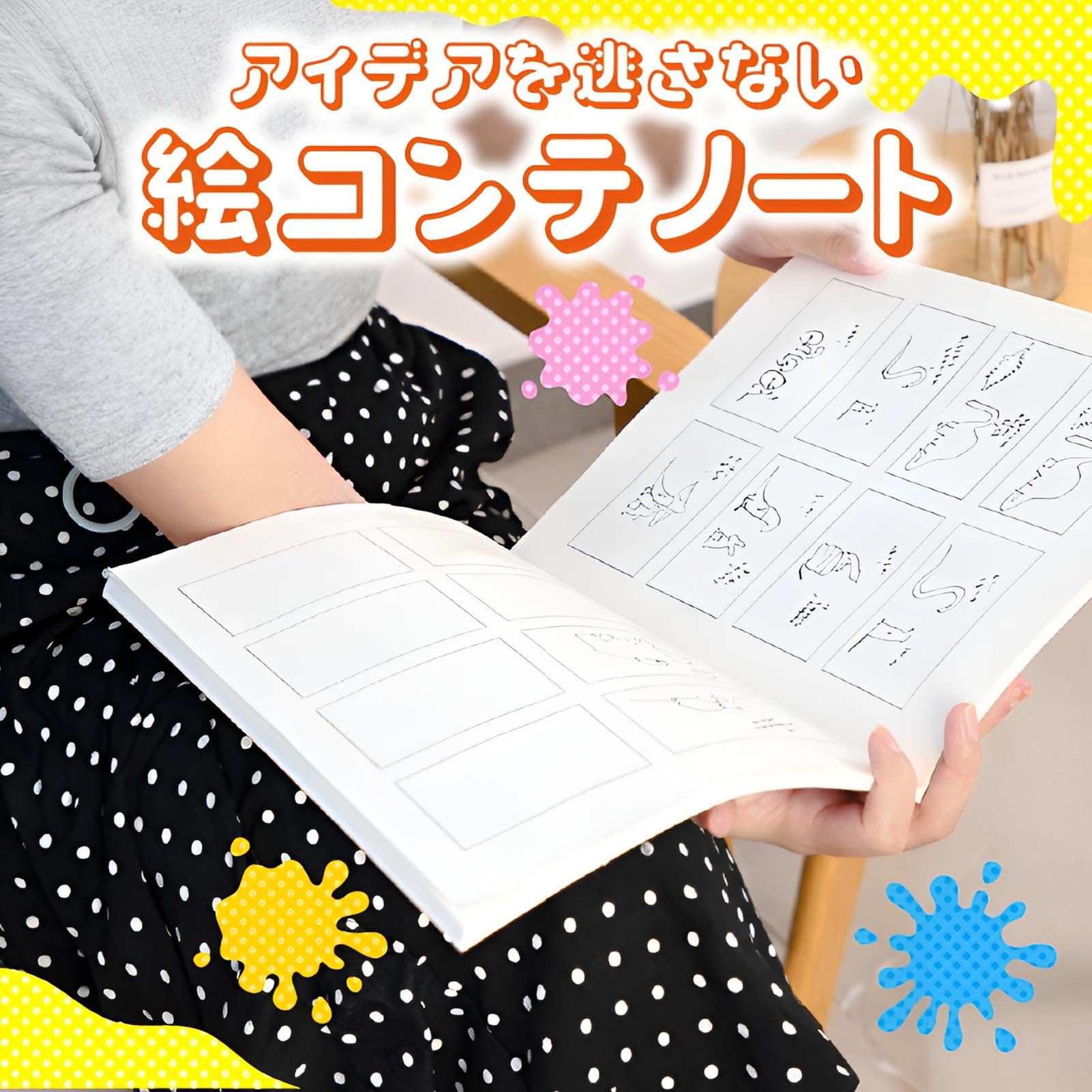 Amazon.co.jp: TENOABLE 絵コンテ ノート A4 128ページ 漫画 動画制作