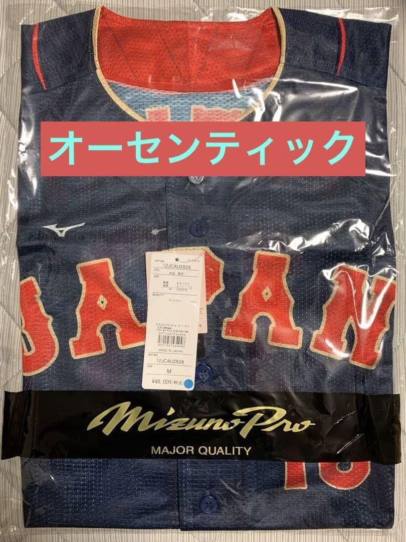 抽選販売品【大谷翔平】2023WBC侍ジャパンオーセンティックユニフォーム 抽選販売品【大谷翔平】2023WBC侍ジャパンオーセンティック