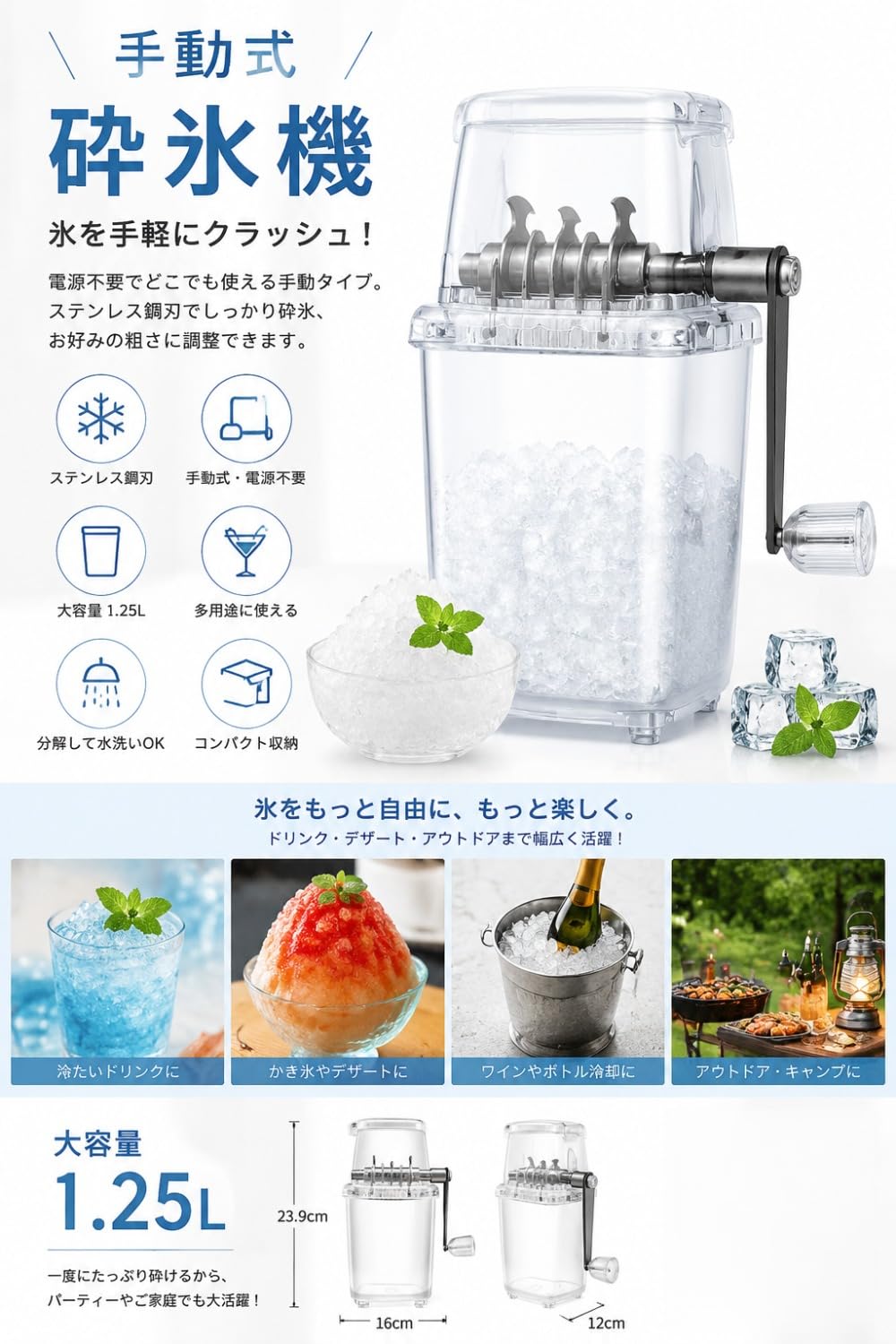 アイスクラッシャー手動 Amazon | 【アイスクラッシャー 手動式 クラッシュアイス 砕氷機 1.25L