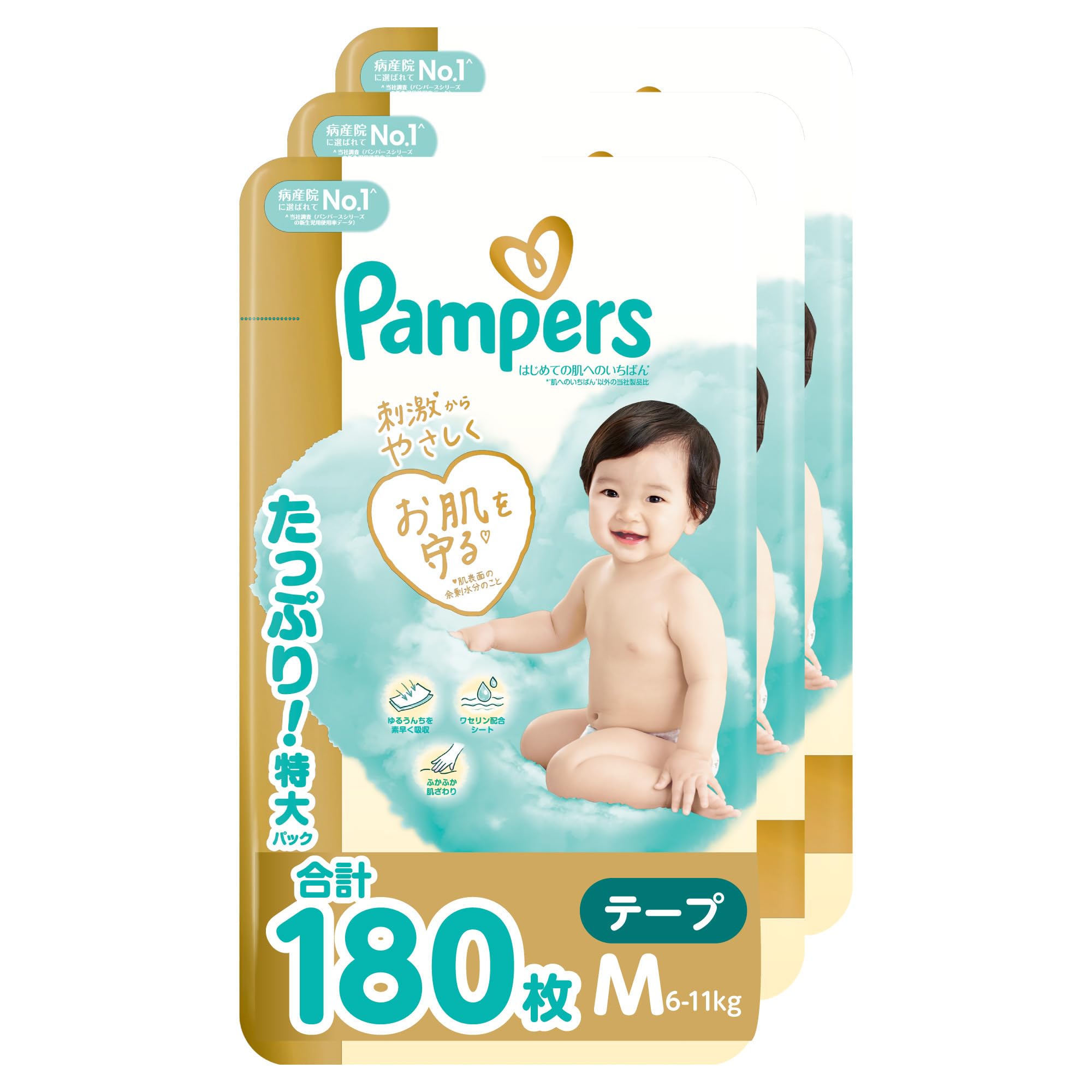 Amazon.co.jp: 【テープ Mサイズ】パンパース オムツ はじめての肌への