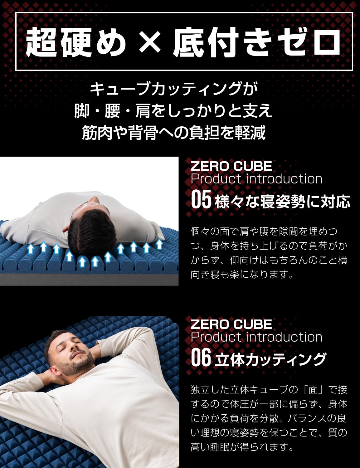 Amazon｜ゼロキューブ マットレス 硬め 【 高反発 250N 超硬質】 10cm