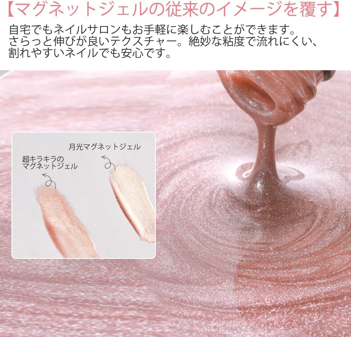 Amazon | Biutee マグネットネイル ジェルネイル カラー ジェル ピンク