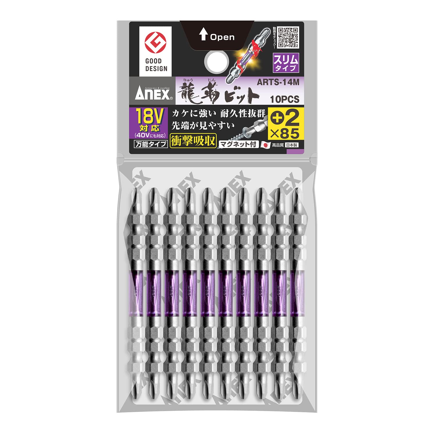 Amazon | アネックス(ANEX) 龍靭ビット 両頭 スリム +2×85 10本袋 ARTS