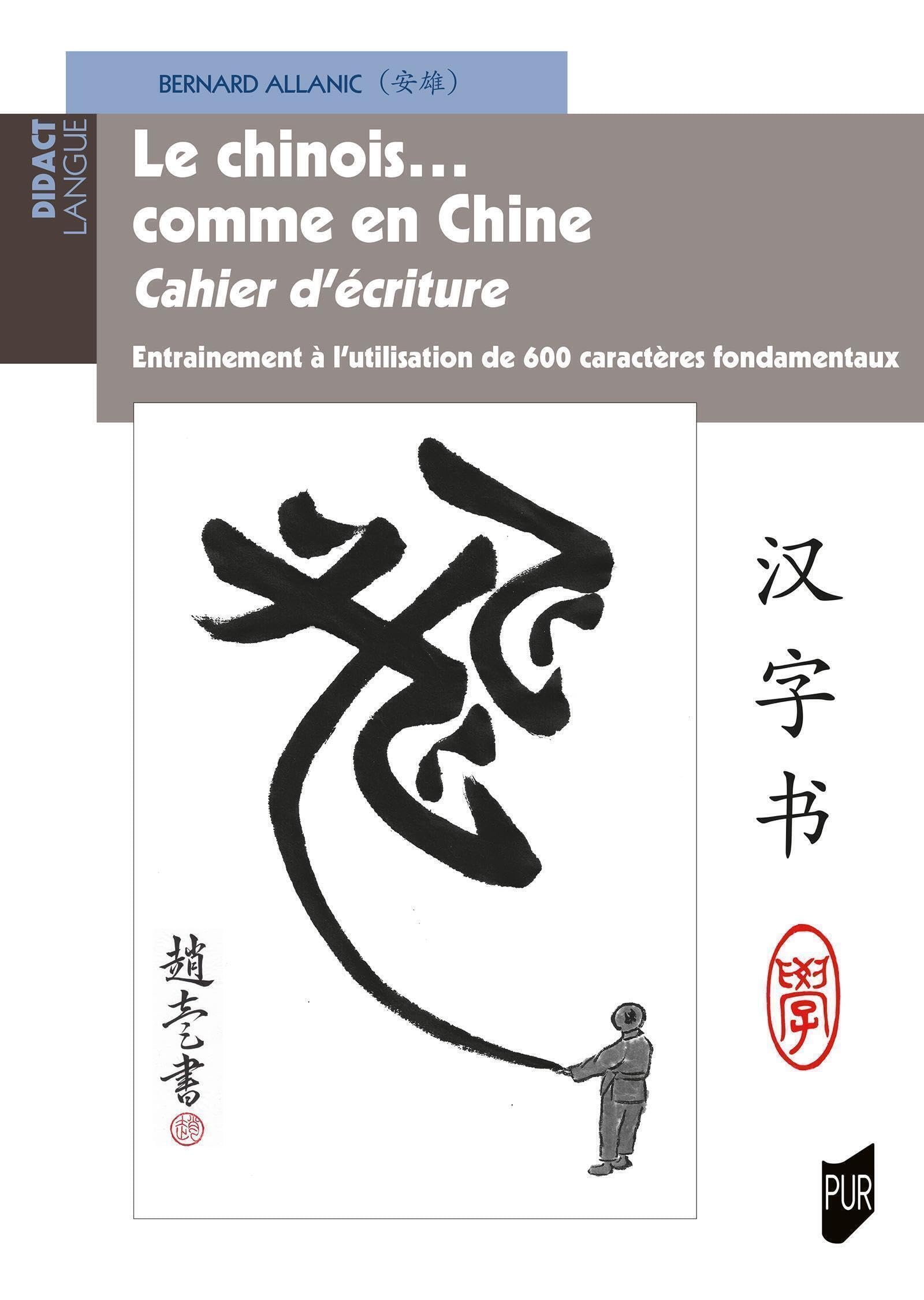 Le chinois... comme en Chine - Cahier d'écriture: Entraînement à l'utilisation de 600 caractères fondamentaux