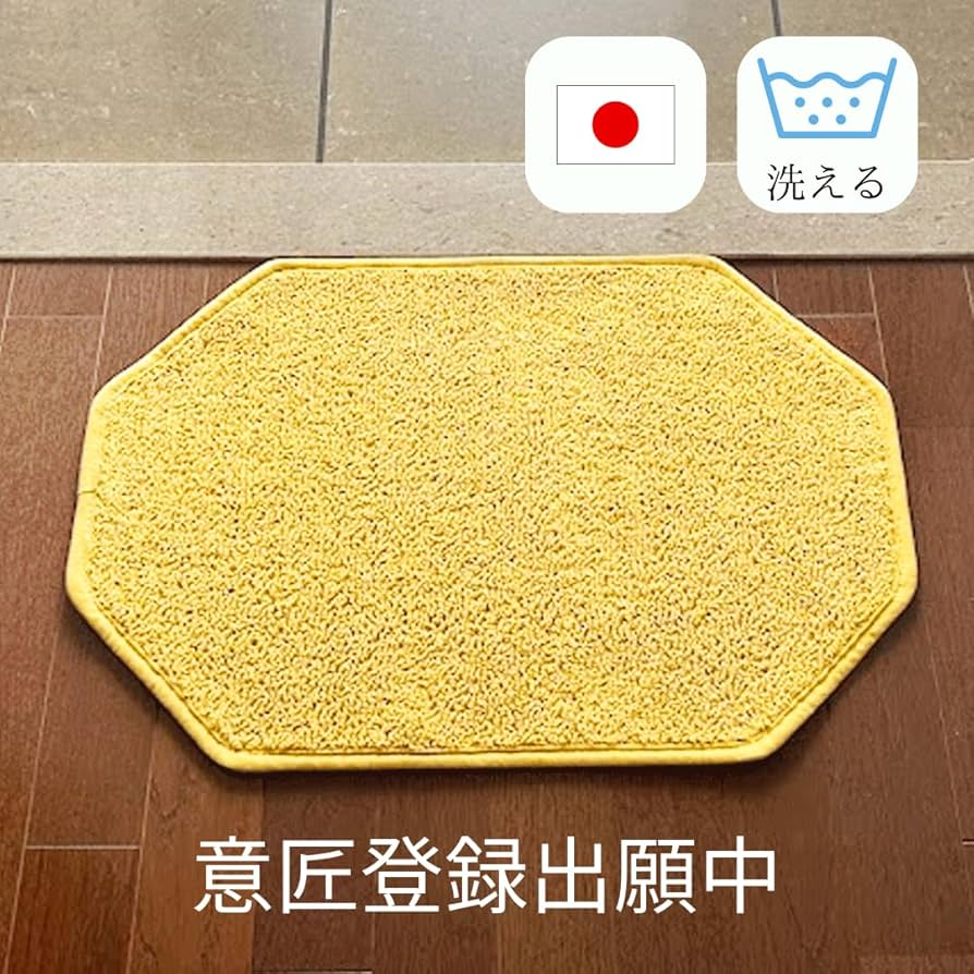 Amazon | 玄関マット 黄色 室内 おしゃれ 洗える 滑り止め付き