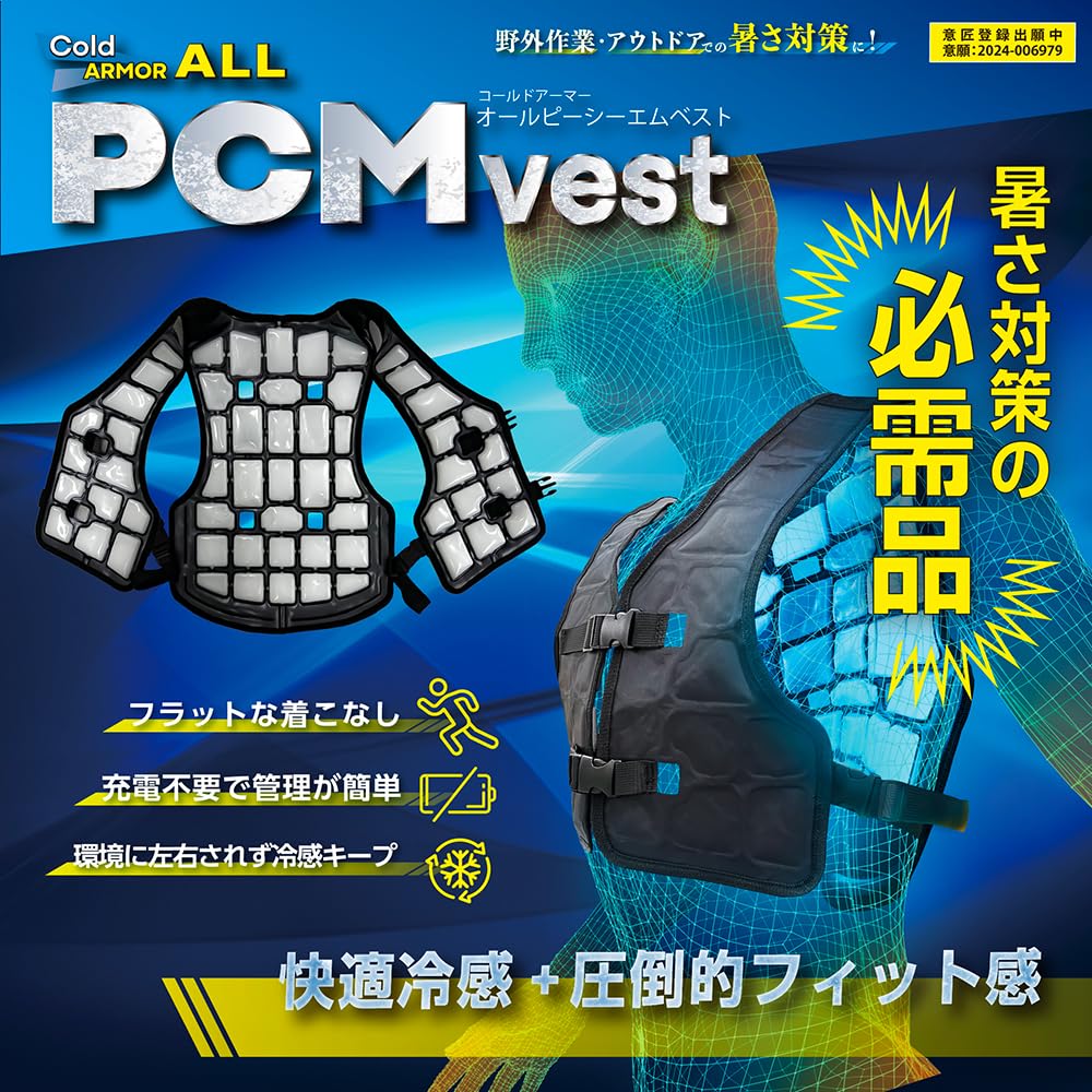 Amazon.co.jp: [Arcanice] pcmベスト 2025年モデル 冷却
