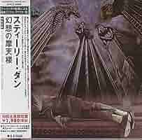 ホッター・ザン・ジュライ(紙ジャケット仕様)(SHM-CD) ホッター・ザン・ジュライ(紙ジャケット仕様)(SHM-CD) ホッター