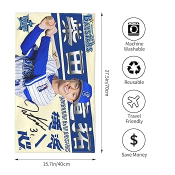 タオル　柴田竜拓 Amazon.co.jp: 横浜denaベイスターズ タオル 柴田竜拓 直筆 31番