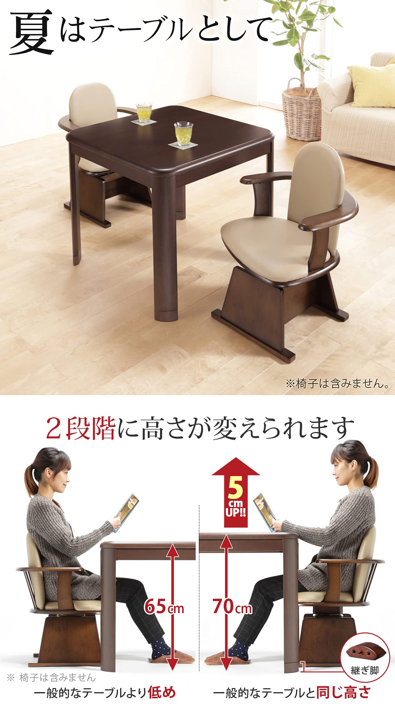 Amazon | 高さ調節機能付き ダイニングこたつ アコード 80x80cm 2点 