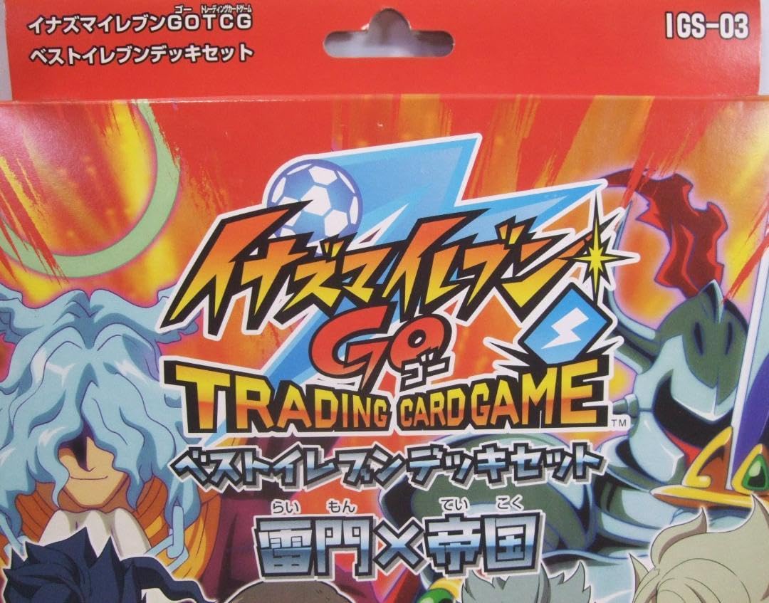 Amazon.co.jp: イナズマイレブンGO TCG スターターセット 雷門×帝国