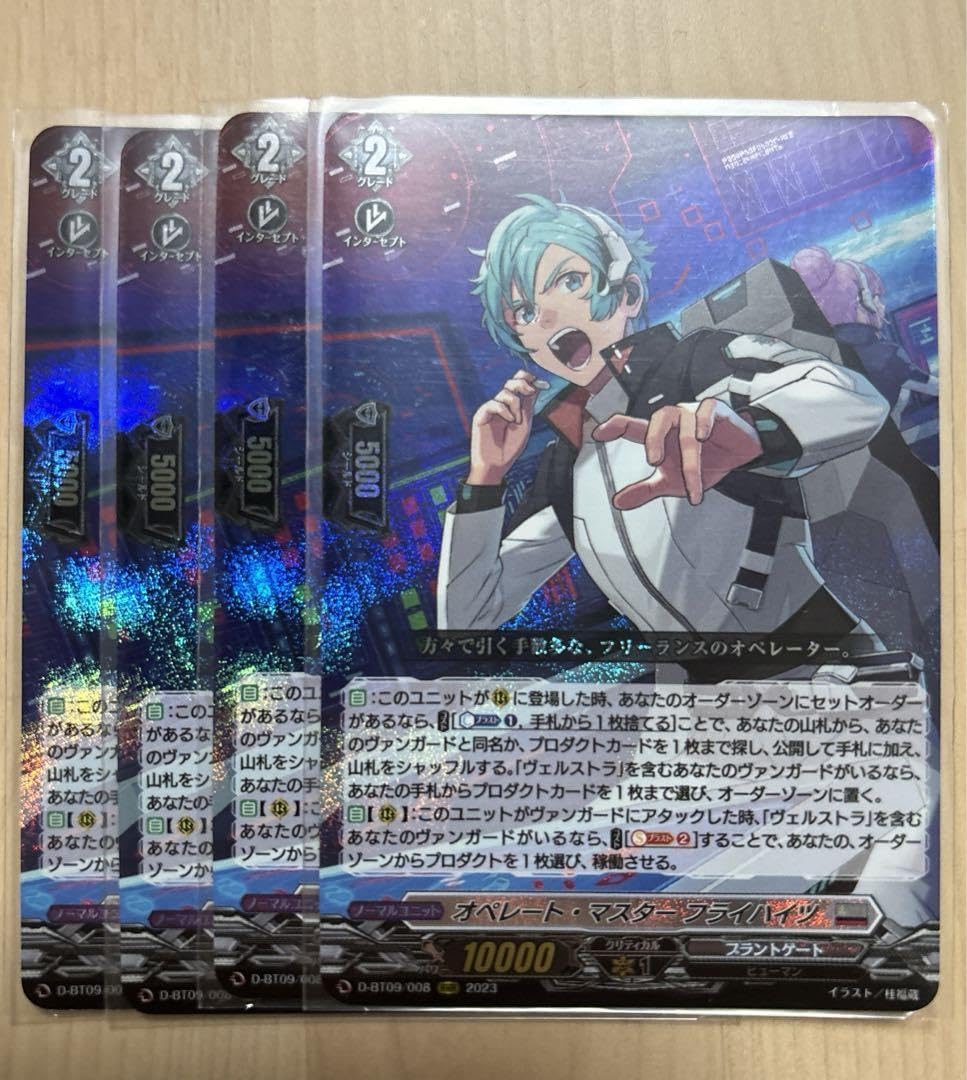 Amazon.co.jp: オペレート・マスター フライハイツ RRR 4枚 