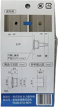 Amazon.co.jp: 和気産業(Waki Sangyo) 久力製作所 穴隠し兼用戸当たり