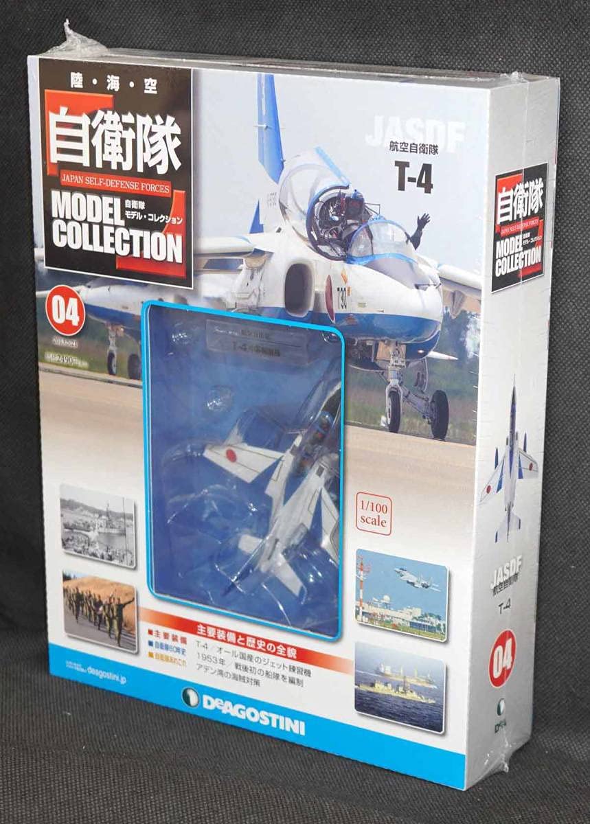 Amazon.co.jp: 04 航空自衛隊 T-4 中等練習機 自衛隊モデル  