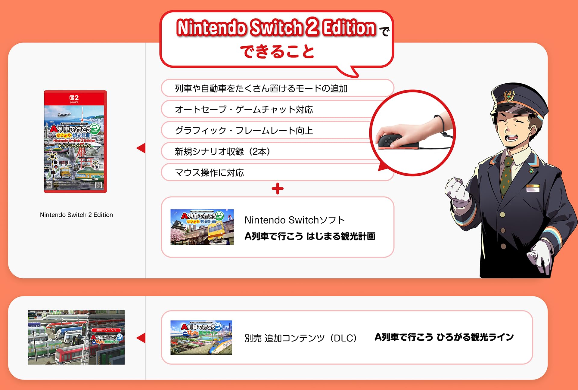 Amazon.co.jp: A列車で行こう はじまる観光計画 Nintendo Switch 2