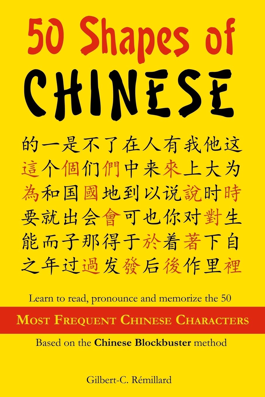 50 Shapes of Chinese: Learn to read, pronounce and memorize the 50 most frequent Chinese characters: Volume 1