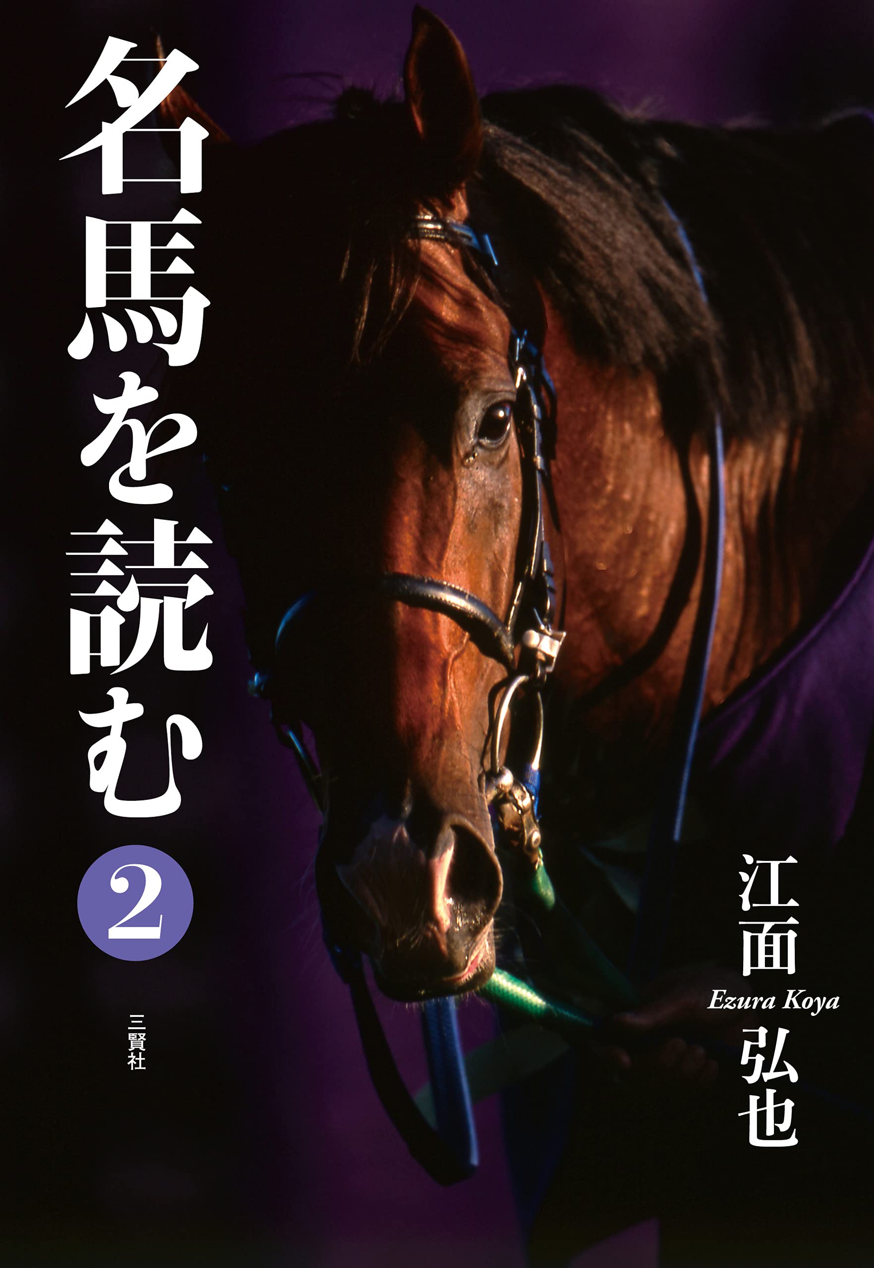 Amazon.co.jp: 江面 弘也: 本、バイオグラフィー、最新アップデート