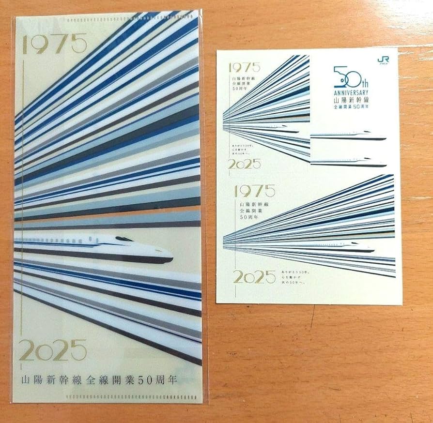 【値下げ中】非売品 JR西日本 山陽新幹線50周年記念ピンバッジ 値下げ中】非売品 JR西日本 山陽新幹線50周年記念ピンバッジ