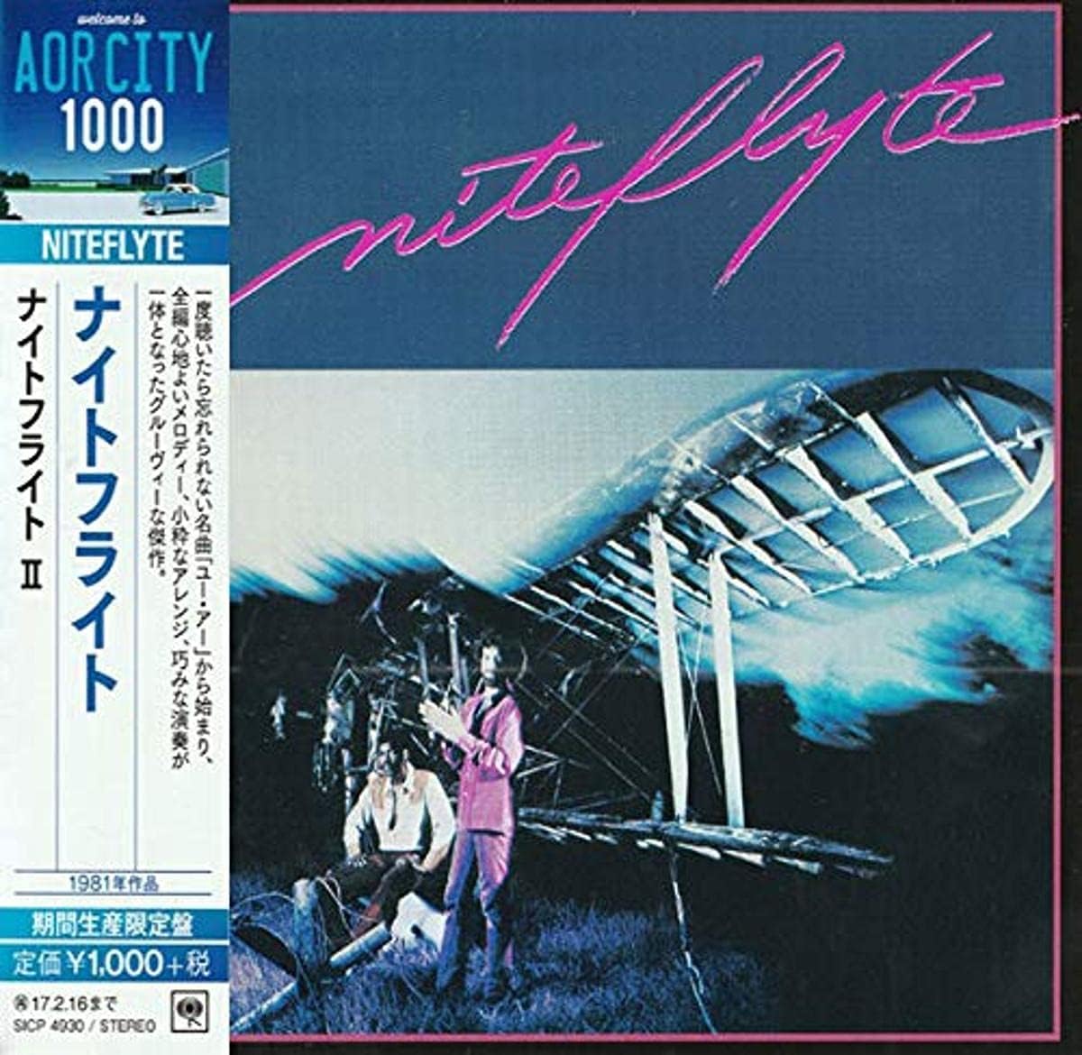 Niteflyte : buy vinyl records, CDs, albums & discography - CDandLP