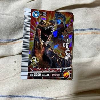 ブラックティラノサウルス デジタルカード Amazon.co.jp: 恐竜キングレアブラックティラノサウルス : おもちゃ