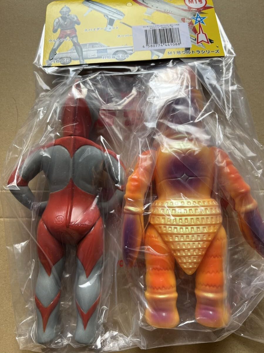 新品 公式 限定 ソフビ フィギュア ウルトラマン バルタン星人