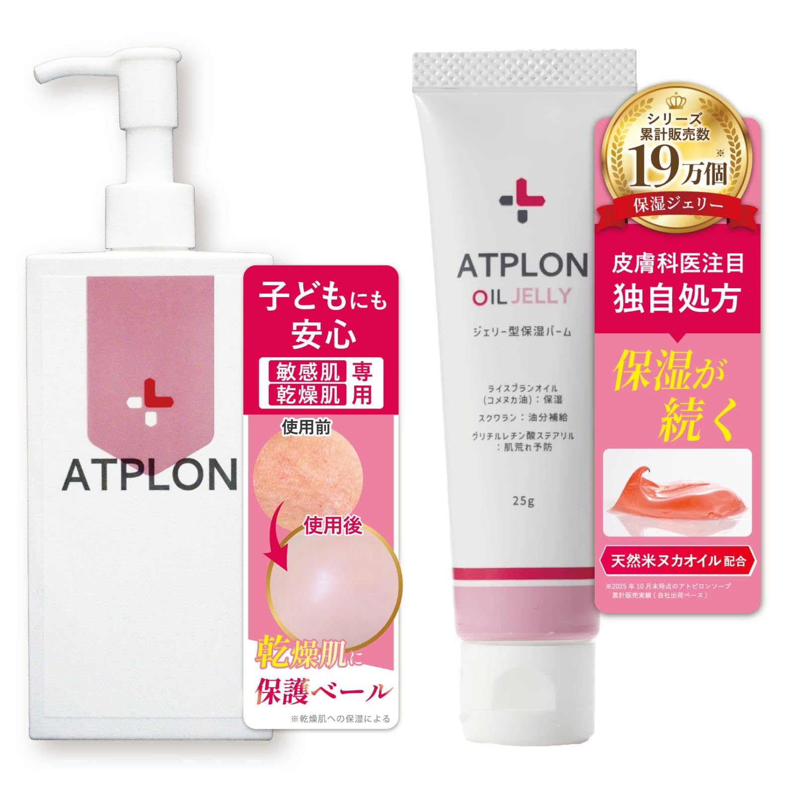 【新品未使用品】ATPLON ATPオイルソープ 詰替 ジェリー型保湿バーム×3 ATPLON ボディソープ 260ml➕ジェリー型保湿バーム25g2本 - メルカリ