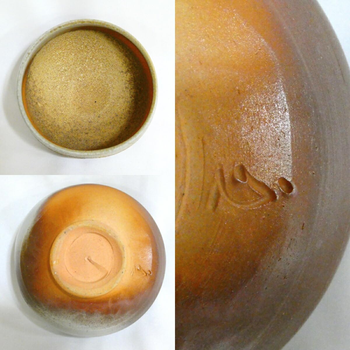 Amazon | 【茶道具】本山和泉作 備前茶碗 備前焼 | Generic | 飯碗