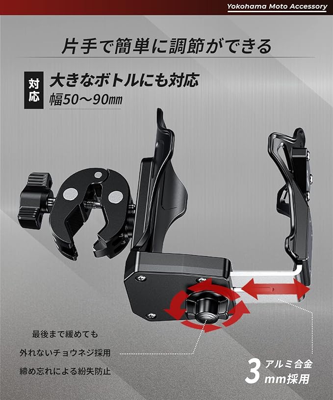 Kaedearドリンクホルダーの対応サイズ図。幅広いボトル径に適応可能。