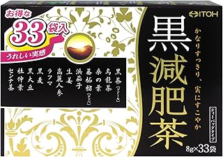 井藤漢方製薬 黒減肥茶 33袋