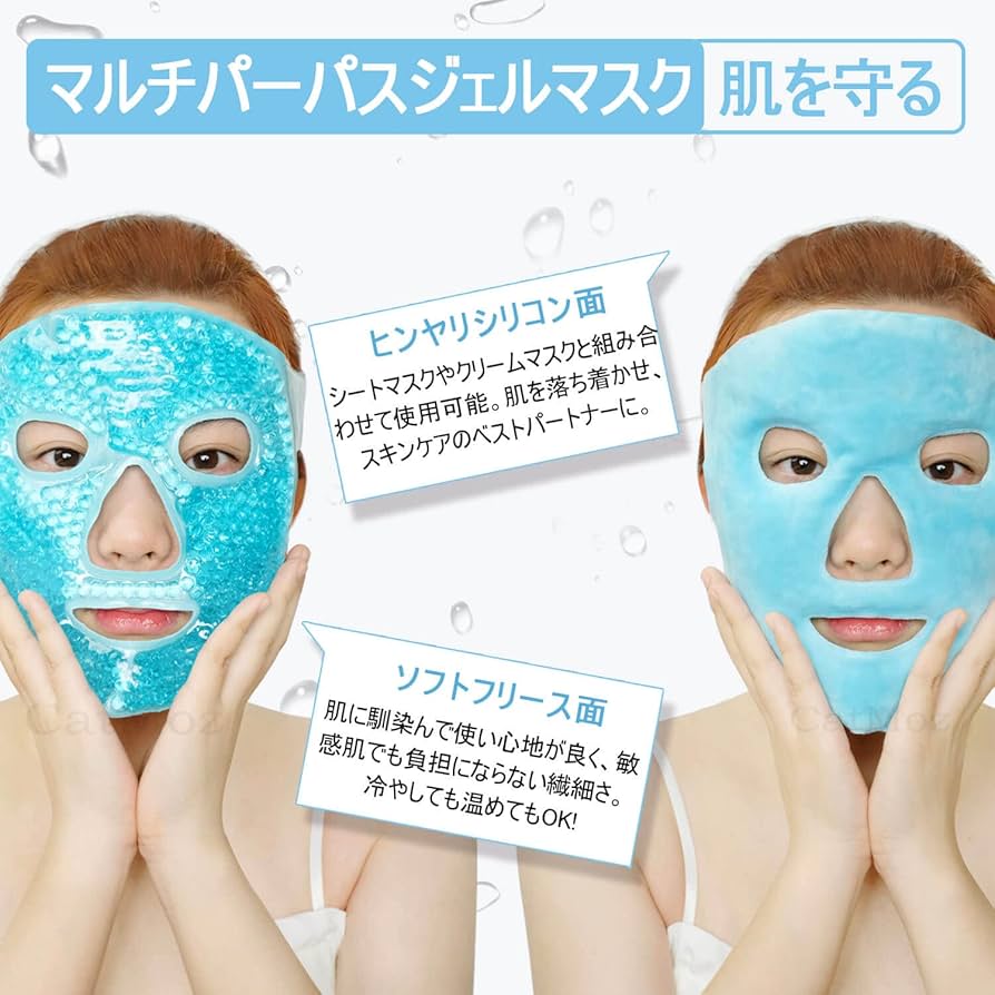 パック・フェイスマスク Ama Amazon.co.jp: CatMoz ジェルフェイスマスク 冷感でひんやり 肌鎮静