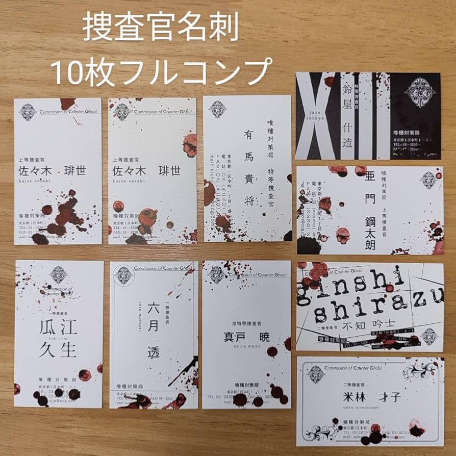 鈴屋什造 有馬貴将　IDカード　不知吟士名刺　非売品　東京喰種:re 133257438.jpg?cmsp_timestamp=