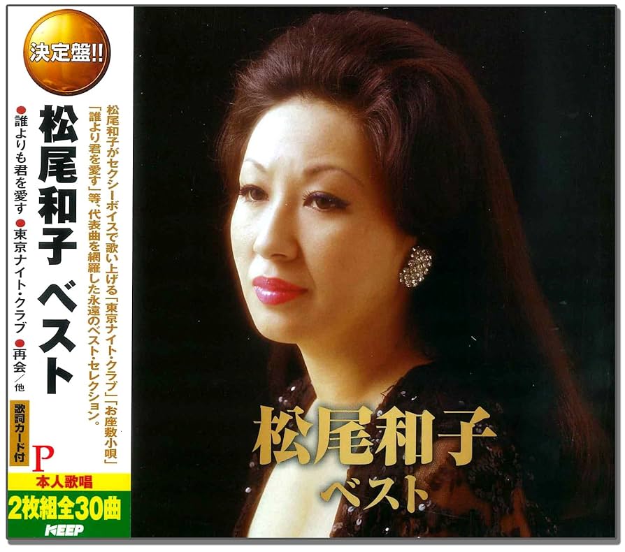 (未使用･未開封品)フランク永井・松尾和子 (カラオケDVD/本人歌唱) フランク永井・松尾和子 (カラオケDVD/本人歌唱) Amazon.co.jp