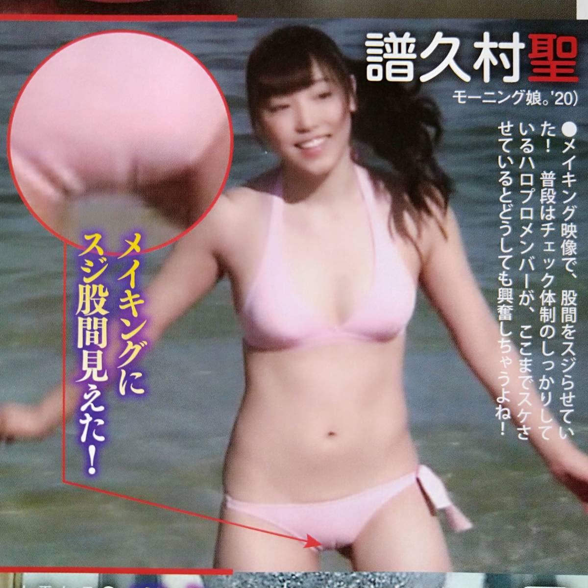 芸能人モリマン 