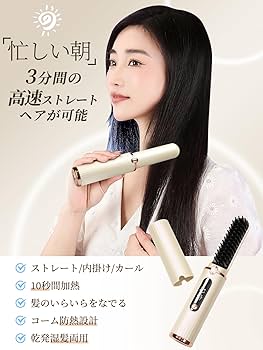 Amazon.co.jp: ifoofi ヒートブラシ コードレス ヘアアイロン