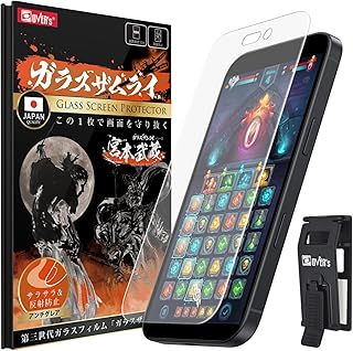 【指紋がつきにくい】iPhone16 用 iPhone15 用 ガラスフィルム さらさら手触り アンチグレア 硬度 10H 日本製ガラス素材 強化ガラス 保護フィルム 米軍MIL規格 ガラスザムライ 386-ang 410-ang