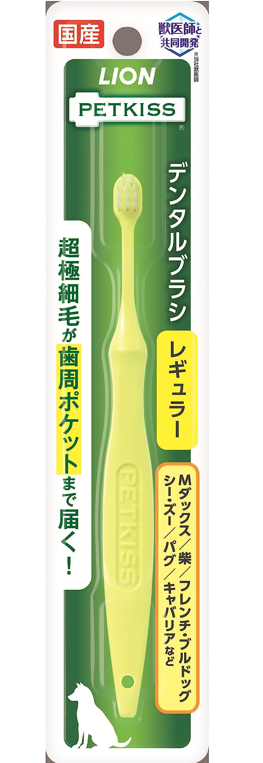 ライオン PETKISS デンタルブラシ レギュラー