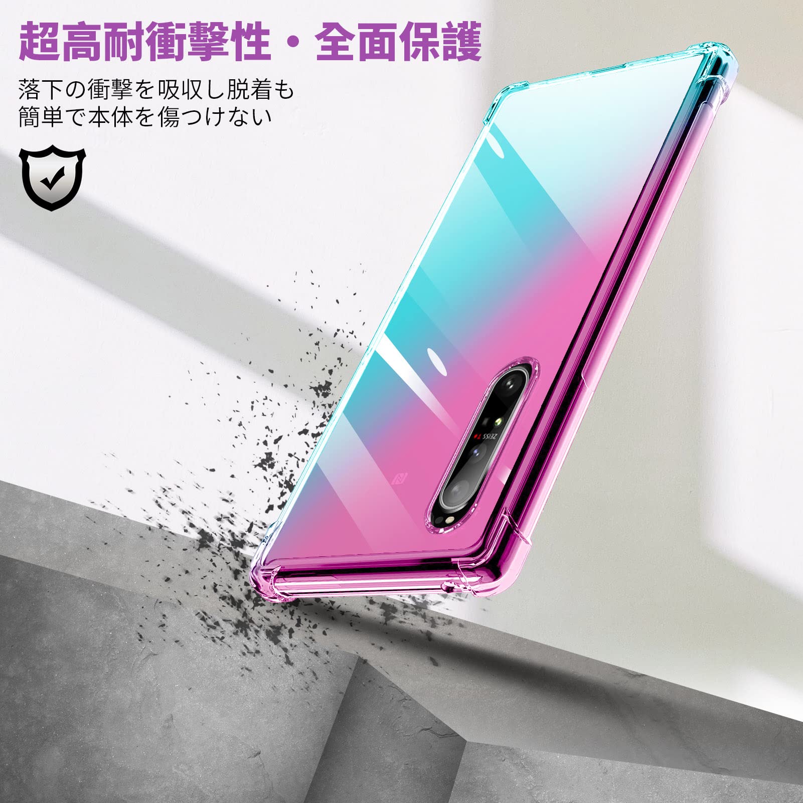 Amazon.co.jp: Sony Xperia 1 III ケース 耐衝撃 クリア 薄型 軽量 TPU