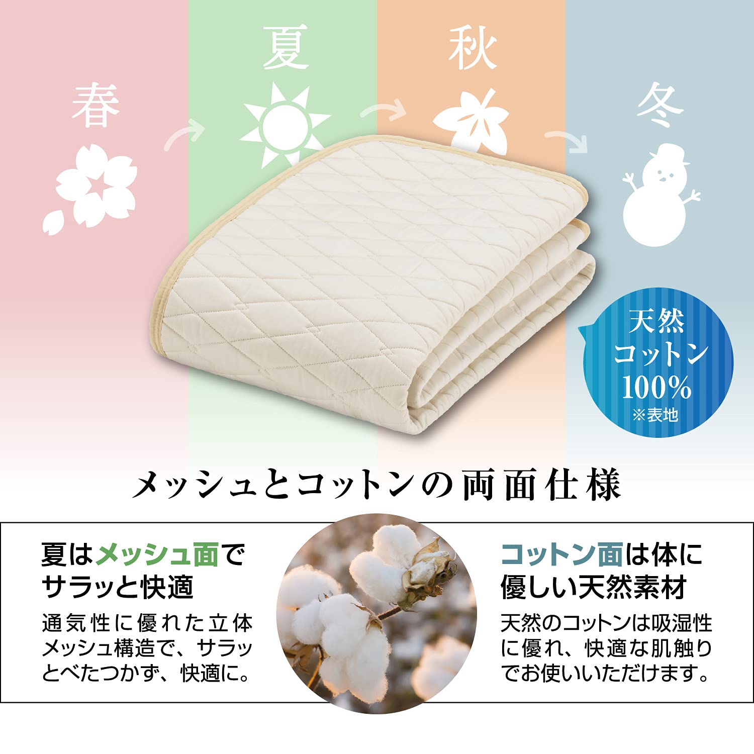 Amazon.co.jp: 【フランスベッド正規品】 ベッドパッド キナリ