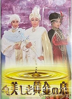 ハウステンボス歌劇団公演パンフレット/クリアファイル/