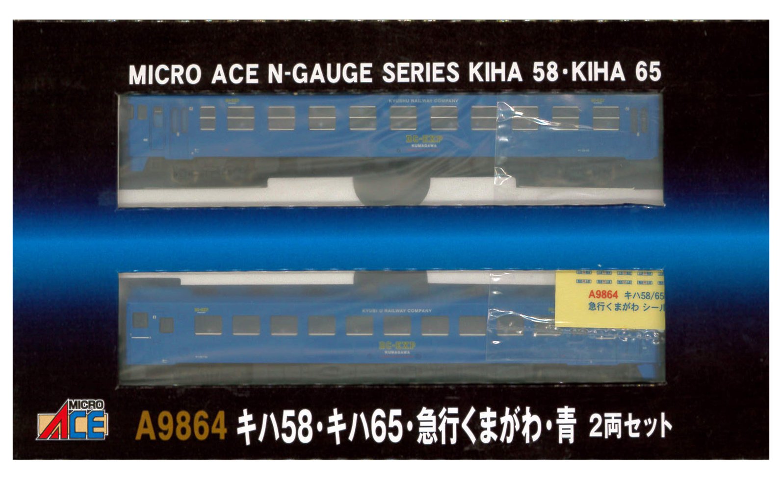 Amazon | マイクロエース Nゲージ キハ58・キハ65・急行くまがわ・青 2