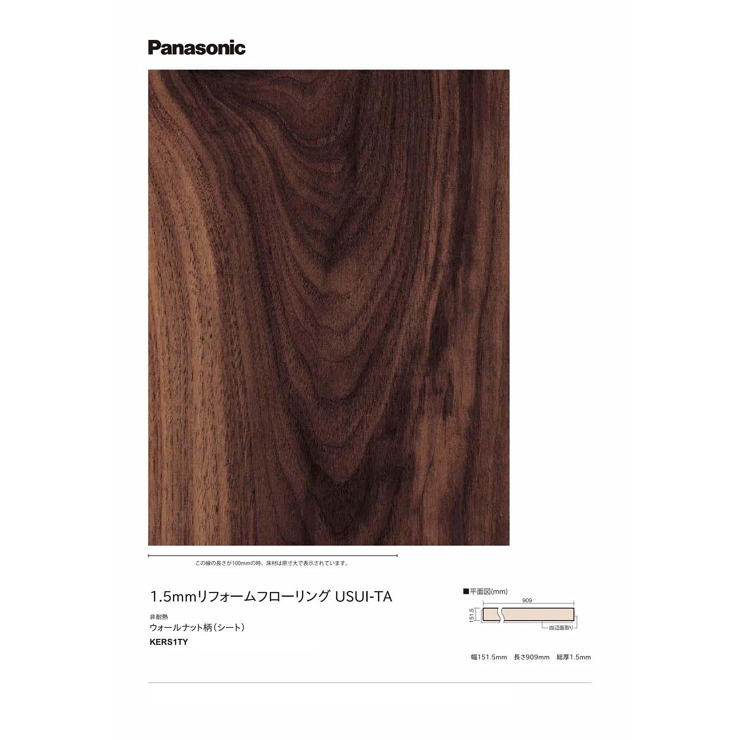 Amazon.co.jp: パナソニック(Panasonic) リフォームフロア USUI-TA 
