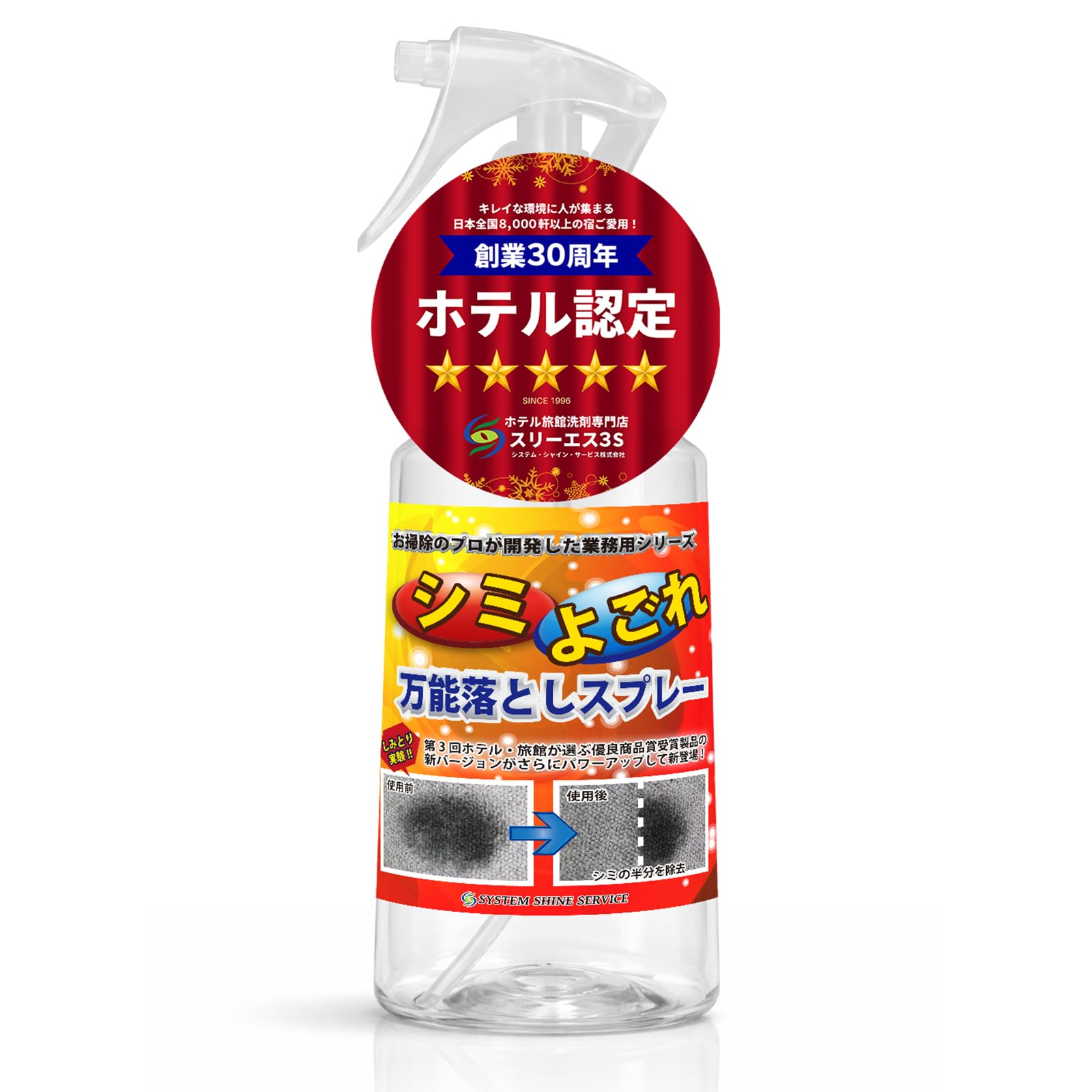 Amazon.co.jp: 汚れ落とし マルチ クリーナー 3S 250ml 日本製 天然