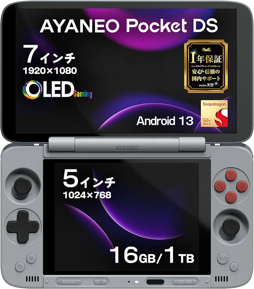 Amazon.co.jp: 折りたたみ式デュアルスクリーンAndroidゲーミング