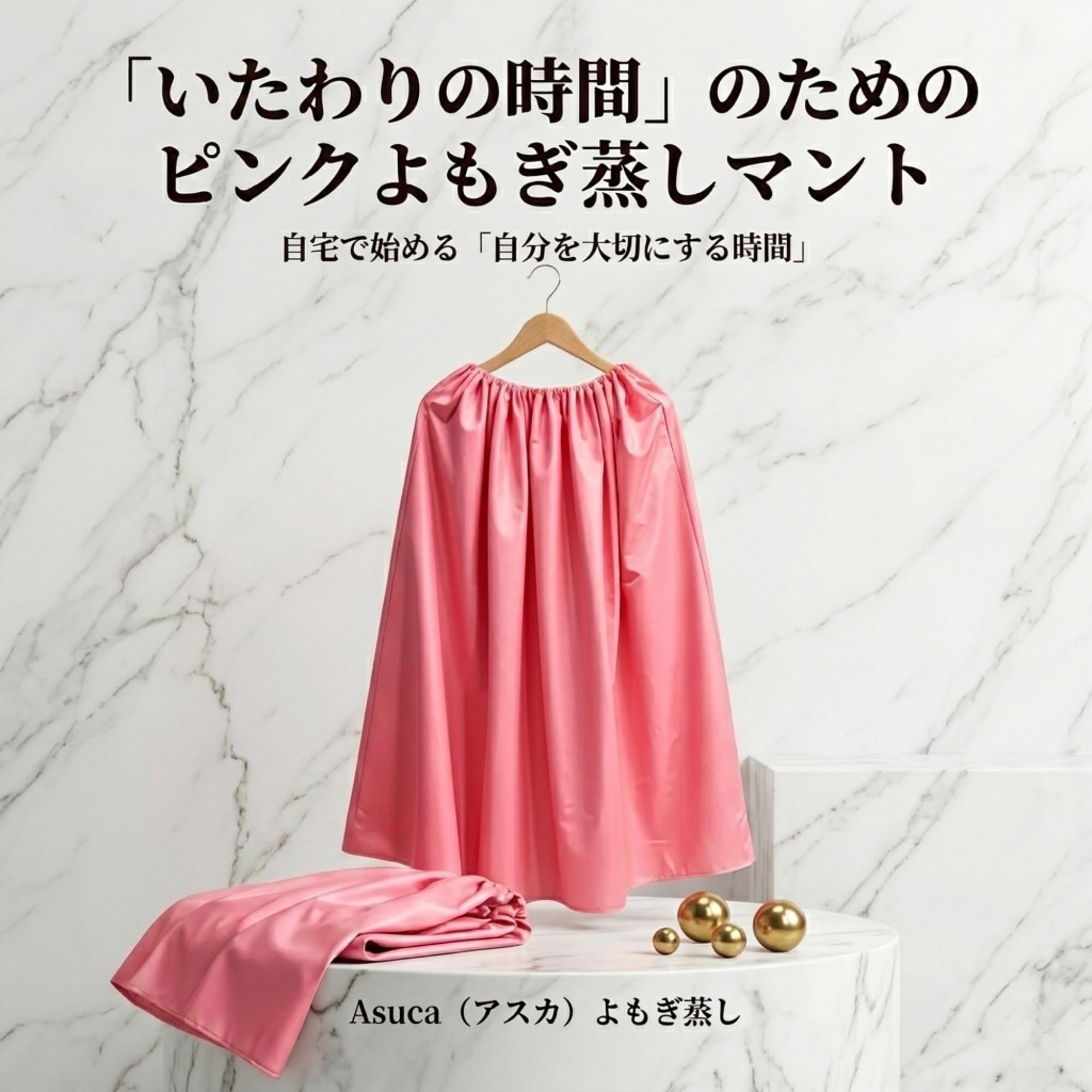 Amazon.co.jp: ASUCA（アスカ） 黄土よもぎ蒸し スターターセット 自宅