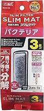 GEX AQUA FILTER バクテリアスリムマット3個入N 交換ろ過材 スリムフィルター サイレントフロースリム