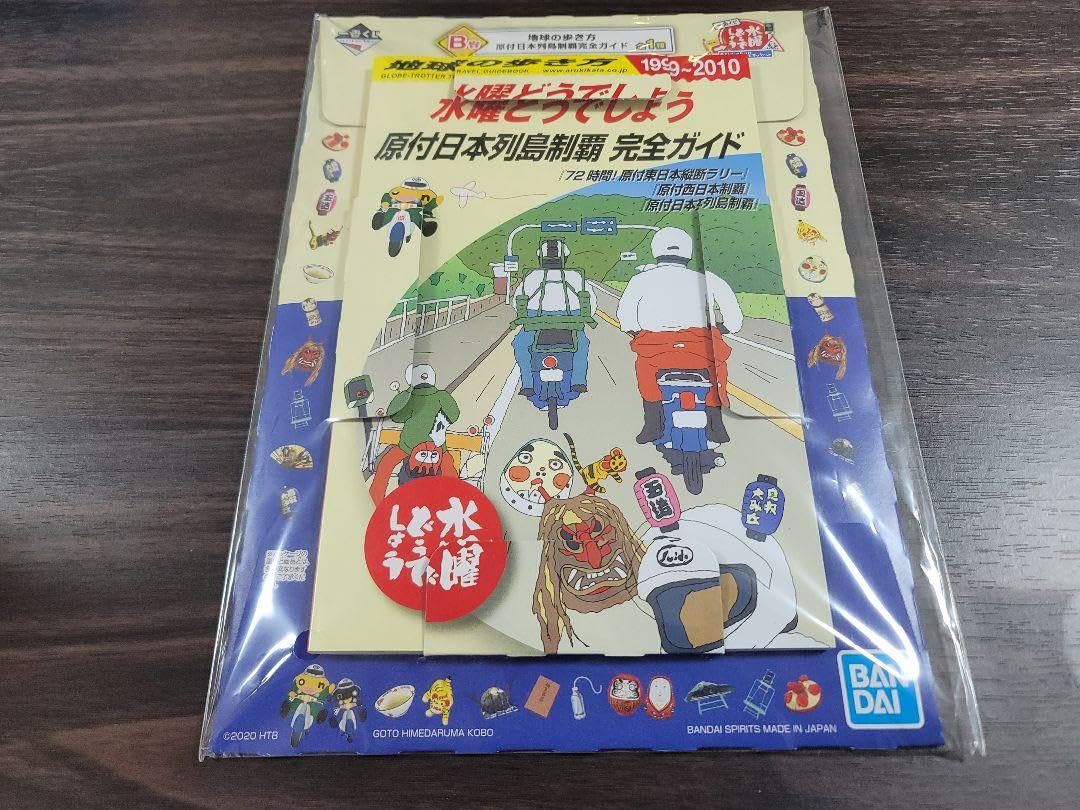 Amazon.co.jp: 水曜どうでしょう 地球の歩き方 原付日本列島制覇