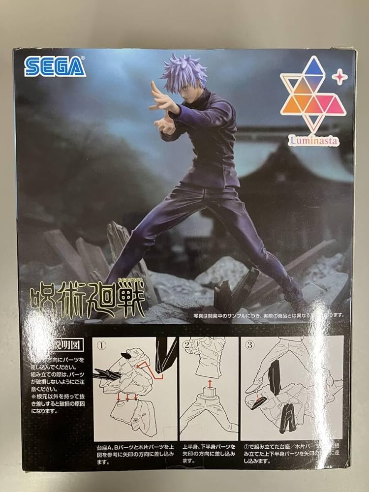 呪術廻戦　Luminasta 五条悟　フィギュア　蒼　3体 Amazon.co.jp: 呪術廻戦懐玉・玉折 Luminasta “五条悟” 術式順