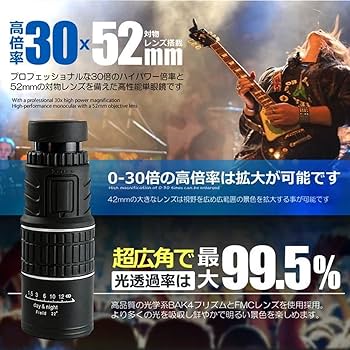 Amazon.co.jp: Ishino 30X52 倍率 広角 ズーム スコープ 単眼鏡