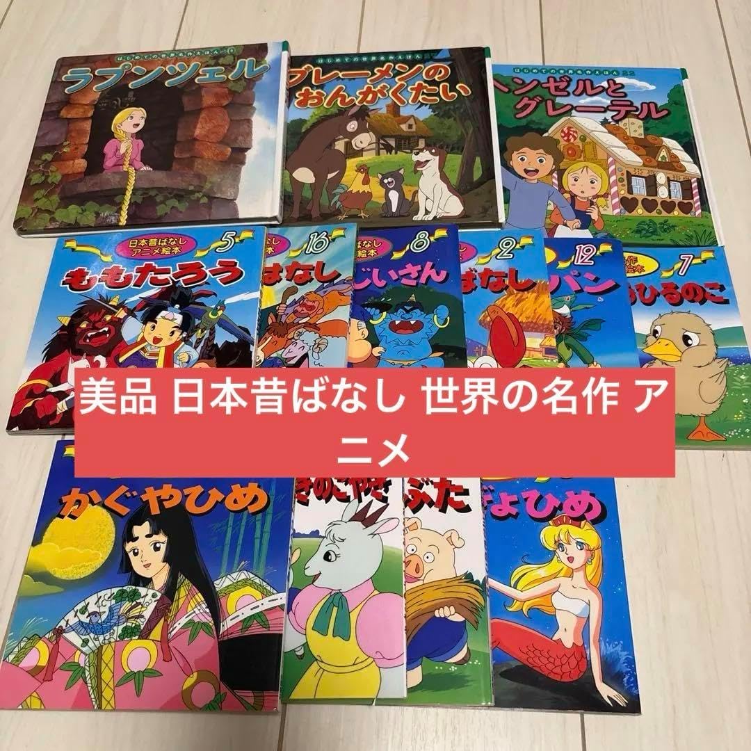子供向け絵本 3冊セット　2020年発行 新 絵本・児童書21冊セット 総額3万円以上 超限戦 / 喬 良/王 湘穂【著