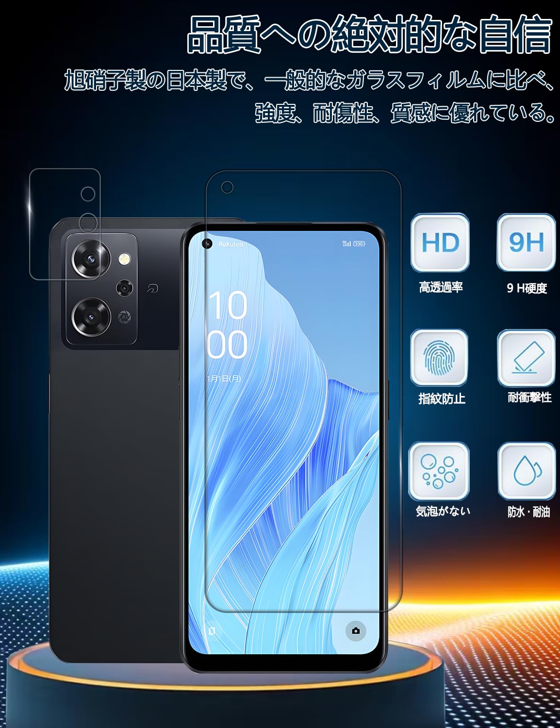 Amazon.co.jp: 【ガイド枠付き】OPPO Reno9 A ガラスフィルム+ Reno 9A