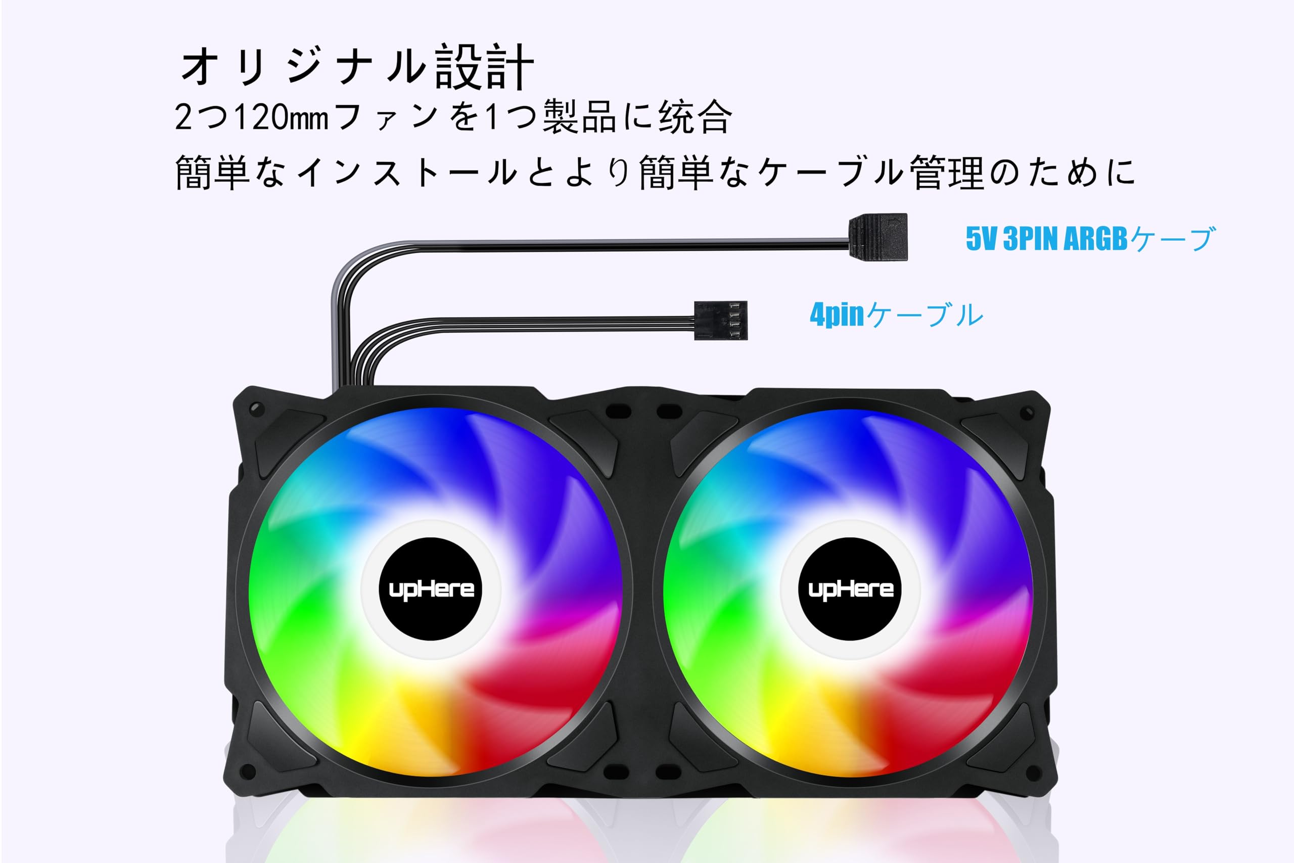 デスクトップPC用】カラフルファン2つ + おまけのファン1つ